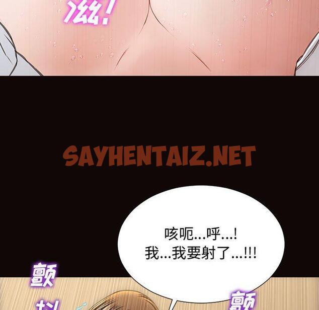 查看漫画网红吴妍智 - 第19话 - sayhentaiz.net中的767031图片