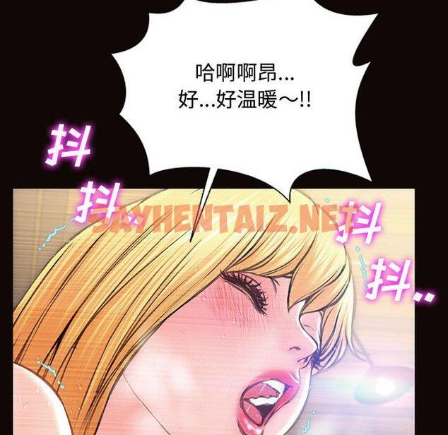 查看漫画网红吴妍智 - 第19话 - sayhentaiz.net中的767036图片