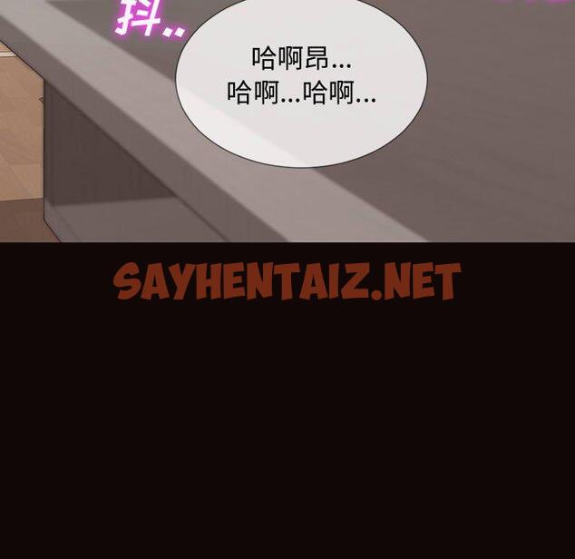 查看漫画网红吴妍智 - 第19话 - sayhentaiz.net中的767041图片