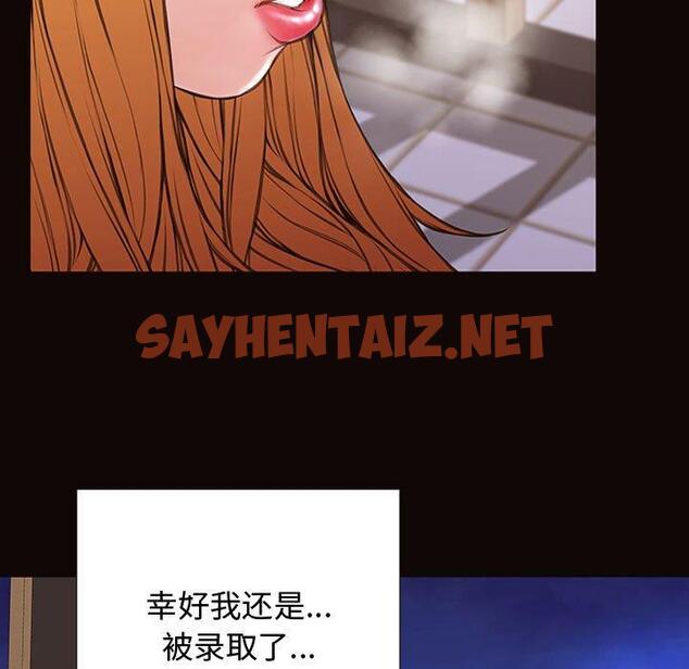 查看漫画网红吴妍智 - 第19话 - sayhentaiz.net中的767053图片