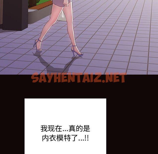 查看漫画网红吴妍智 - 第19话 - sayhentaiz.net中的767055图片