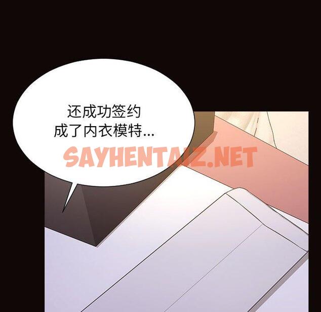 查看漫画网红吴妍智 - 第19话 - sayhentaiz.net中的767072图片