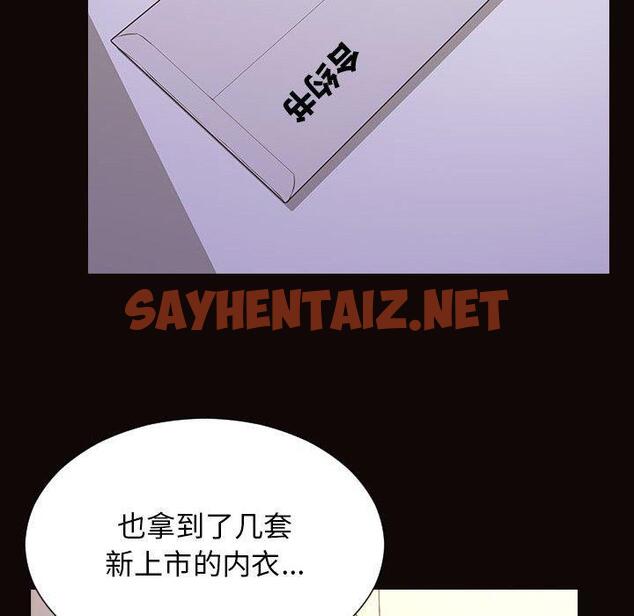 查看漫画网红吴妍智 - 第19话 - sayhentaiz.net中的767073图片