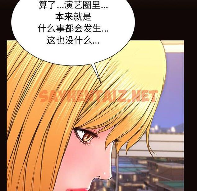 查看漫画网红吴妍智 - 第19话 - sayhentaiz.net中的767082图片