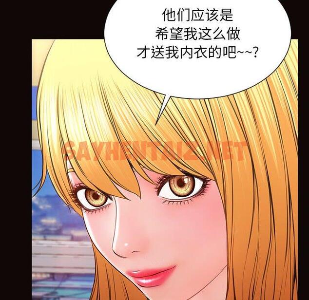 查看漫画网红吴妍智 - 第19话 - sayhentaiz.net中的767086图片