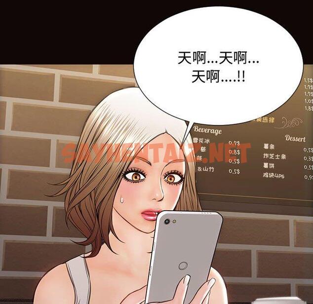 查看漫画网红吴妍智 - 第19话 - sayhentaiz.net中的767110图片