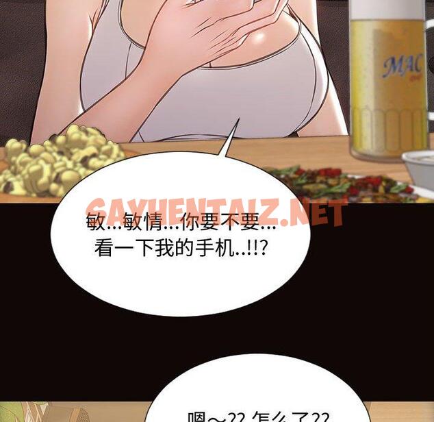 查看漫画网红吴妍智 - 第19话 - sayhentaiz.net中的767111图片