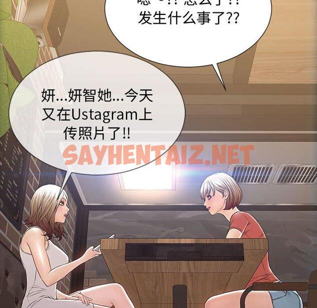 查看漫画网红吴妍智 - 第19话 - sayhentaiz.net中的767112图片