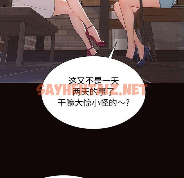 查看漫画网红吴妍智 - 第19话 - sayhentaiz.net中的767113图片