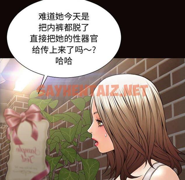 查看漫画网红吴妍智 - 第19话 - sayhentaiz.net中的767114图片