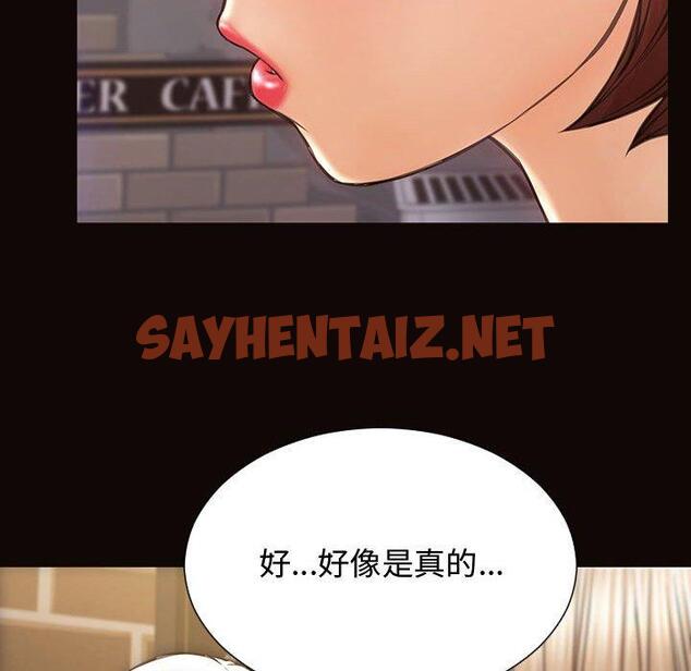 查看漫画网红吴妍智 - 第19话 - sayhentaiz.net中的767119图片