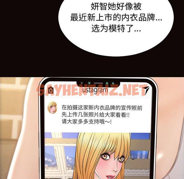 查看漫画网红吴妍智 - 第19话 - sayhentaiz.net中的767121图片