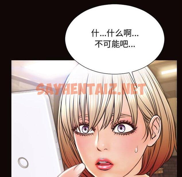 查看漫画网红吴妍智 - 第19话 - sayhentaiz.net中的767124图片