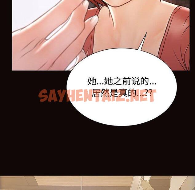 查看漫画网红吴妍智 - 第19话 - sayhentaiz.net中的767125图片