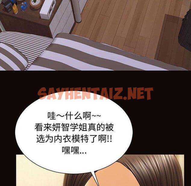 查看漫画网红吴妍智 - 第19话 - sayhentaiz.net中的767133图片