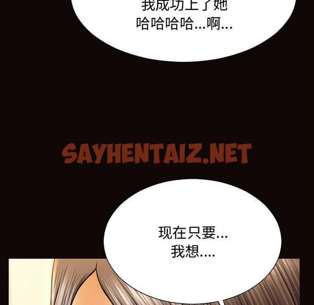 查看漫画网红吴妍智 - 第19话 - sayhentaiz.net中的767135图片