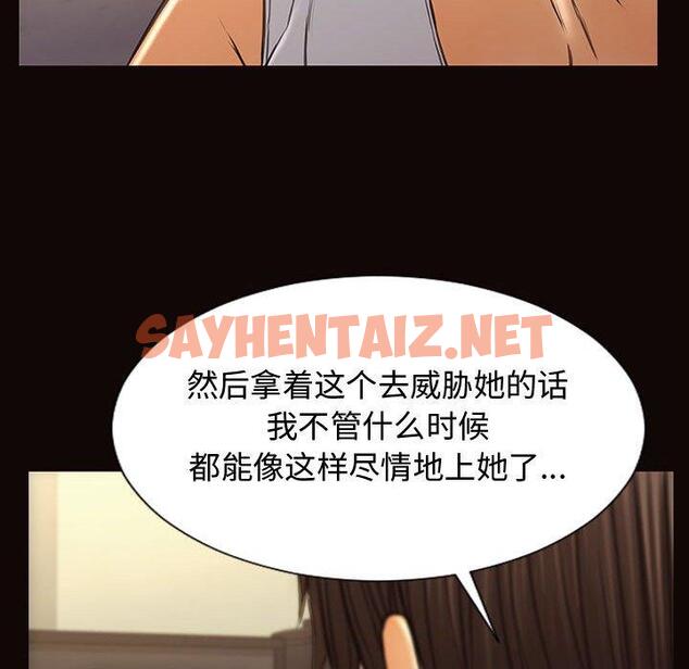 查看漫画网红吴妍智 - 第19话 - sayhentaiz.net中的767137图片