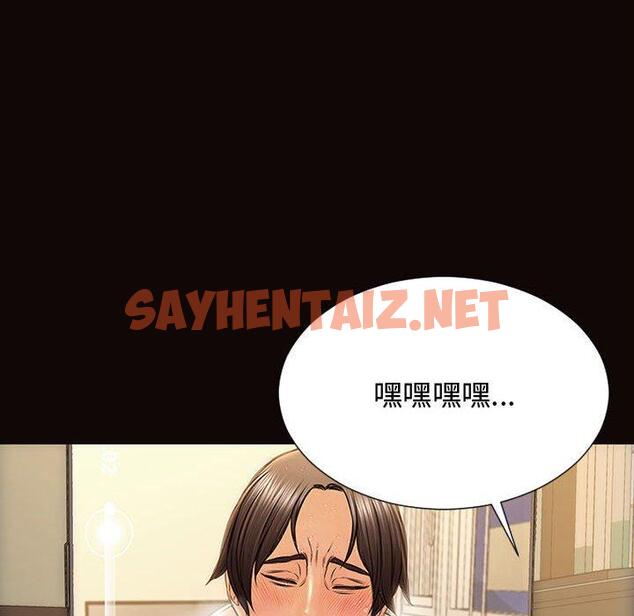 查看漫画网红吴妍智 - 第19话 - sayhentaiz.net中的767139图片