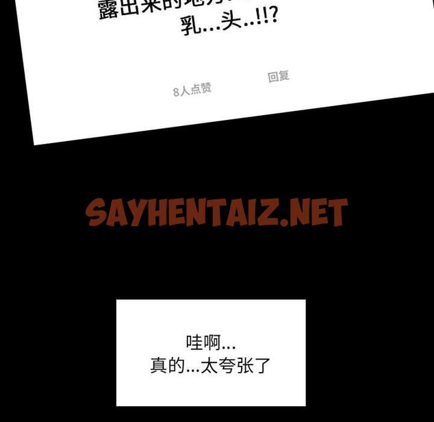 查看漫画网红吴妍智 - 第2话 - sayhentaiz.net中的764450图片