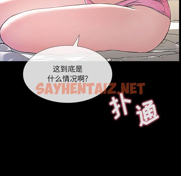 查看漫画网红吴妍智 - 第2话 - sayhentaiz.net中的764454图片