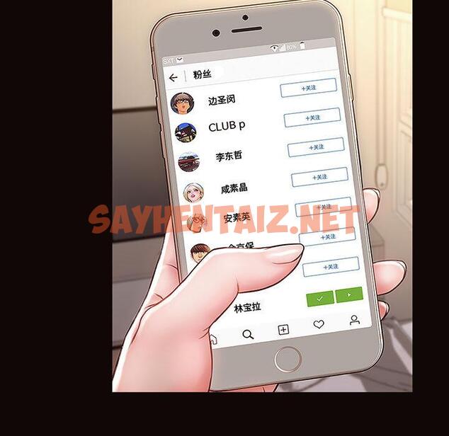 查看漫画网红吴妍智 - 第2话 - sayhentaiz.net中的764457图片