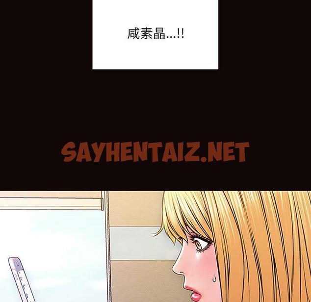 查看漫画网红吴妍智 - 第2话 - sayhentaiz.net中的764459图片