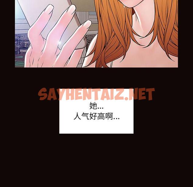 查看漫画网红吴妍智 - 第2话 - sayhentaiz.net中的764473图片