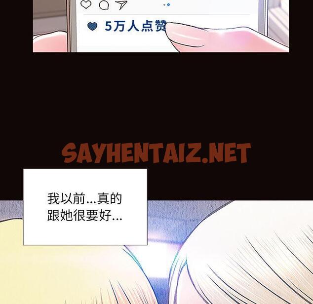 查看漫画网红吴妍智 - 第2话 - sayhentaiz.net中的764475图片