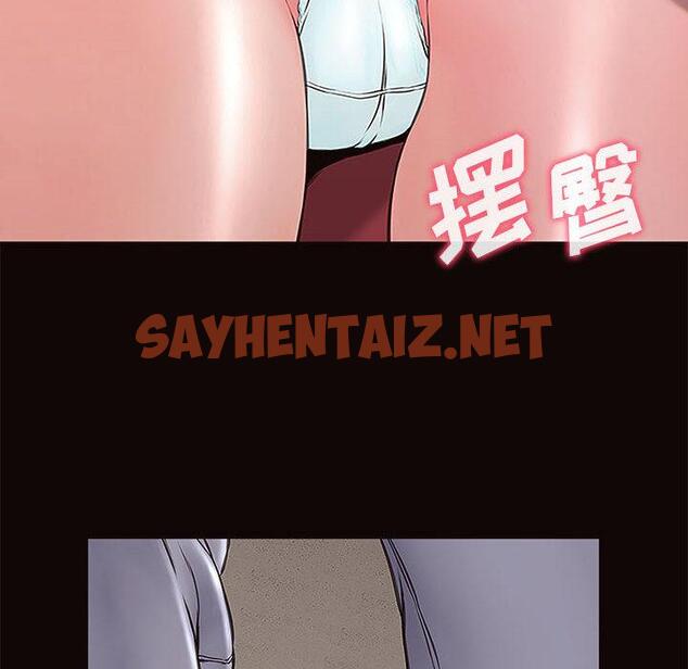 查看漫画网红吴妍智 - 第2话 - sayhentaiz.net中的764484图片