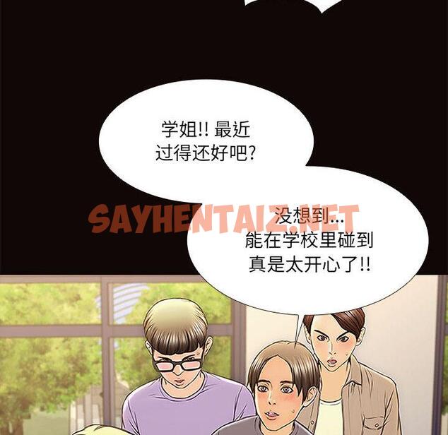 查看漫画网红吴妍智 - 第2话 - sayhentaiz.net中的764486图片