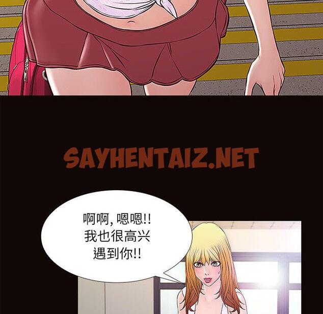 查看漫画网红吴妍智 - 第2话 - sayhentaiz.net中的764488图片