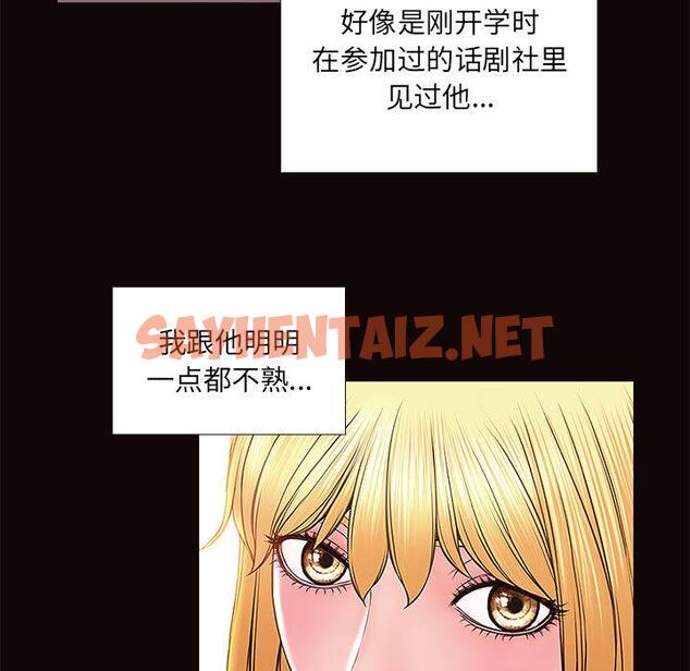 查看漫画网红吴妍智 - 第2话 - sayhentaiz.net中的764491图片