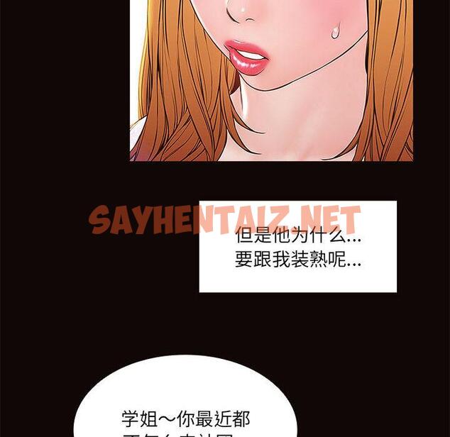 查看漫画网红吴妍智 - 第2话 - sayhentaiz.net中的764492图片