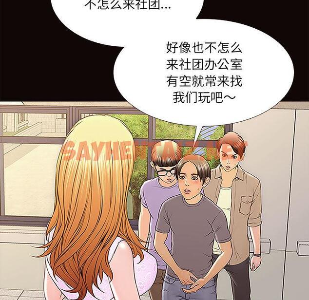 查看漫画网红吴妍智 - 第2话 - sayhentaiz.net中的764493图片