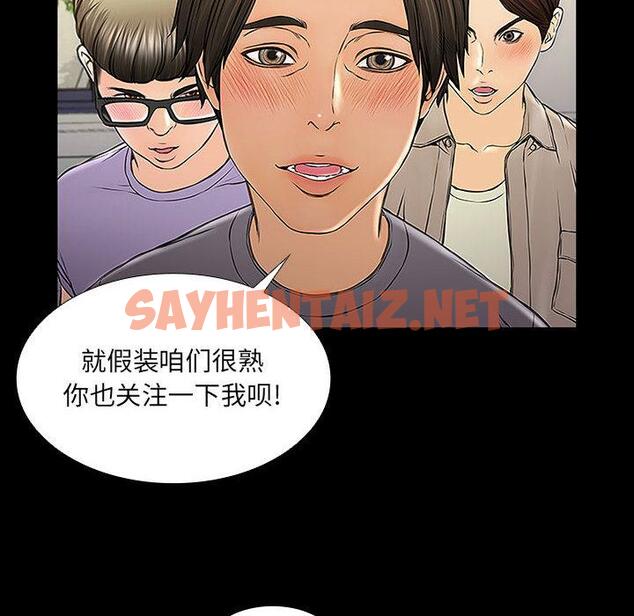 查看漫画网红吴妍智 - 第2话 - sayhentaiz.net中的764504图片