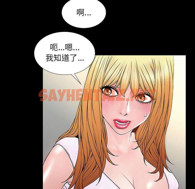 查看漫画网红吴妍智 - 第2话 - sayhentaiz.net中的764505图片