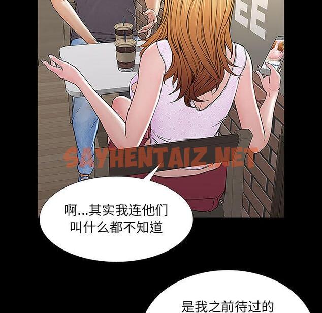 查看漫画网红吴妍智 - 第2话 - sayhentaiz.net中的764511图片