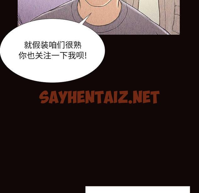 查看漫画网红吴妍智 - 第2话 - sayhentaiz.net中的764519图片