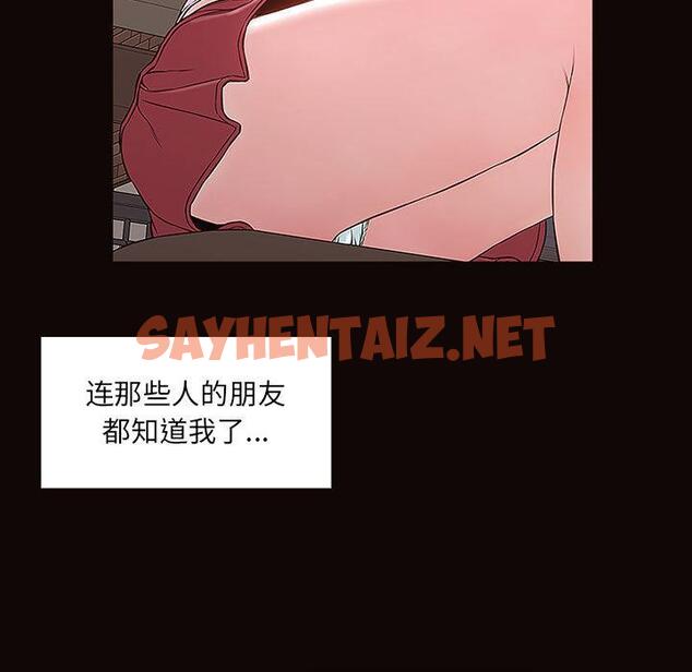 查看漫画网红吴妍智 - 第2话 - sayhentaiz.net中的764521图片