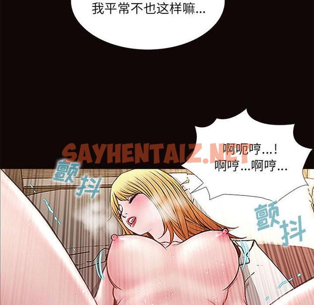 查看漫画网红吴妍智 - 第2话 - sayhentaiz.net中的764534图片