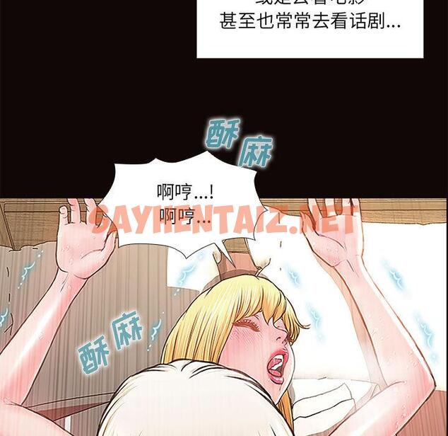 查看漫画网红吴妍智 - 第2话 - sayhentaiz.net中的764547图片