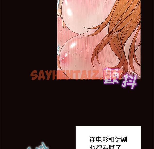 查看漫画网红吴妍智 - 第2话 - sayhentaiz.net中的764551图片