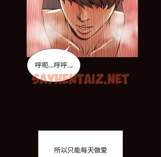 查看漫画网红吴妍智 - 第2话 - sayhentaiz.net中的764553图片