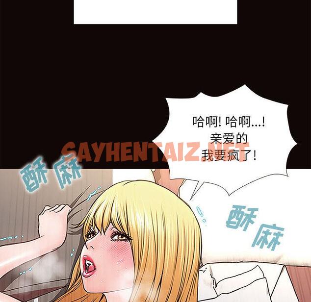 查看漫画网红吴妍智 - 第2话 - sayhentaiz.net中的764554图片