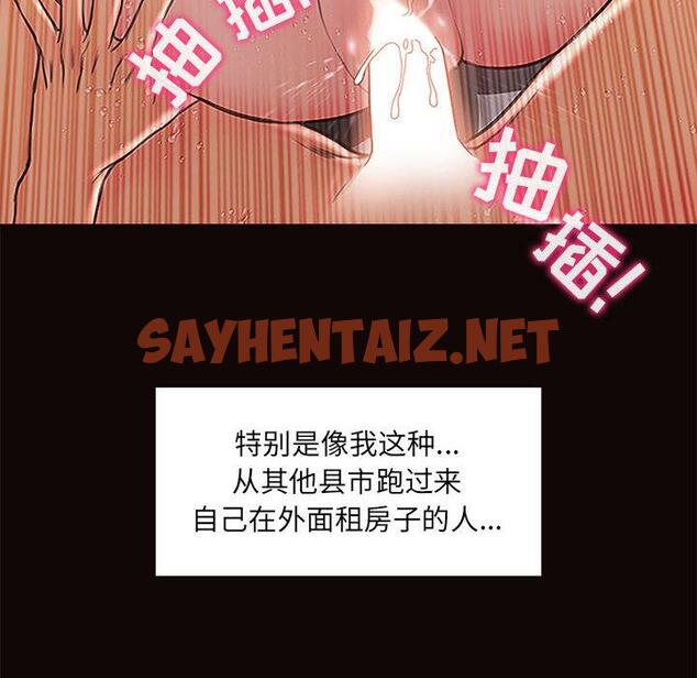 查看漫画网红吴妍智 - 第2话 - sayhentaiz.net中的764556图片