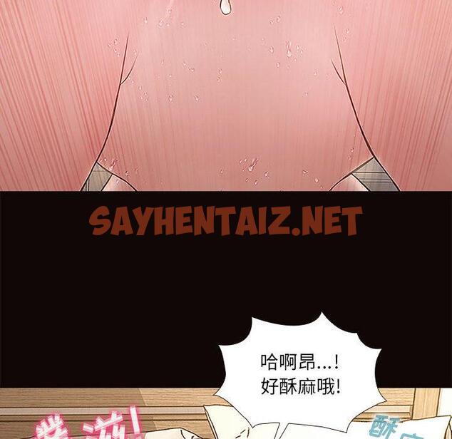 查看漫画网红吴妍智 - 第2话 - sayhentaiz.net中的764564图片