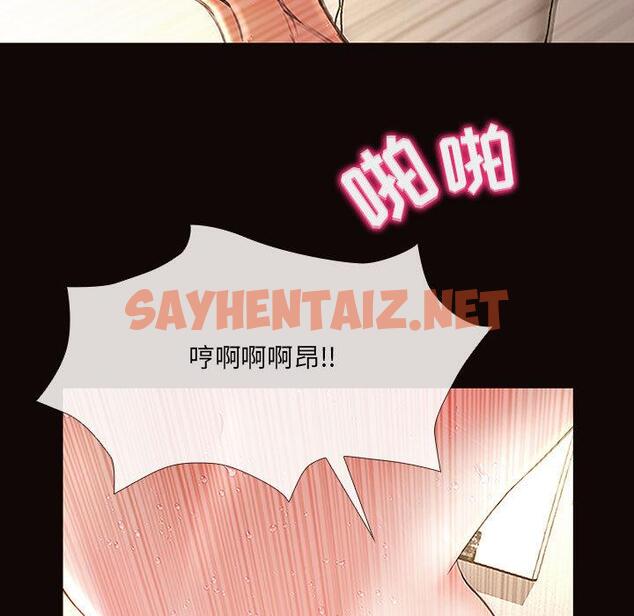 查看漫画网红吴妍智 - 第2话 - sayhentaiz.net中的764569图片