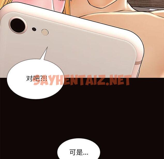 查看漫画网红吴妍智 - 第2话 - sayhentaiz.net中的764590图片