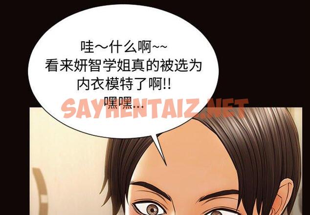 查看漫画网红吴妍智 - 第20话 - sayhentaiz.net中的767142图片