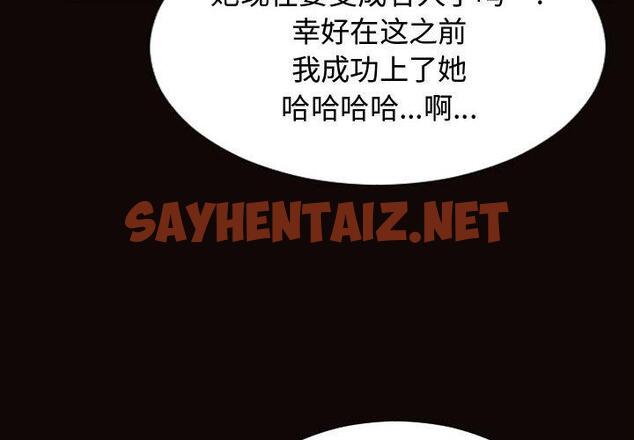 查看漫画网红吴妍智 - 第20话 - sayhentaiz.net中的767144图片